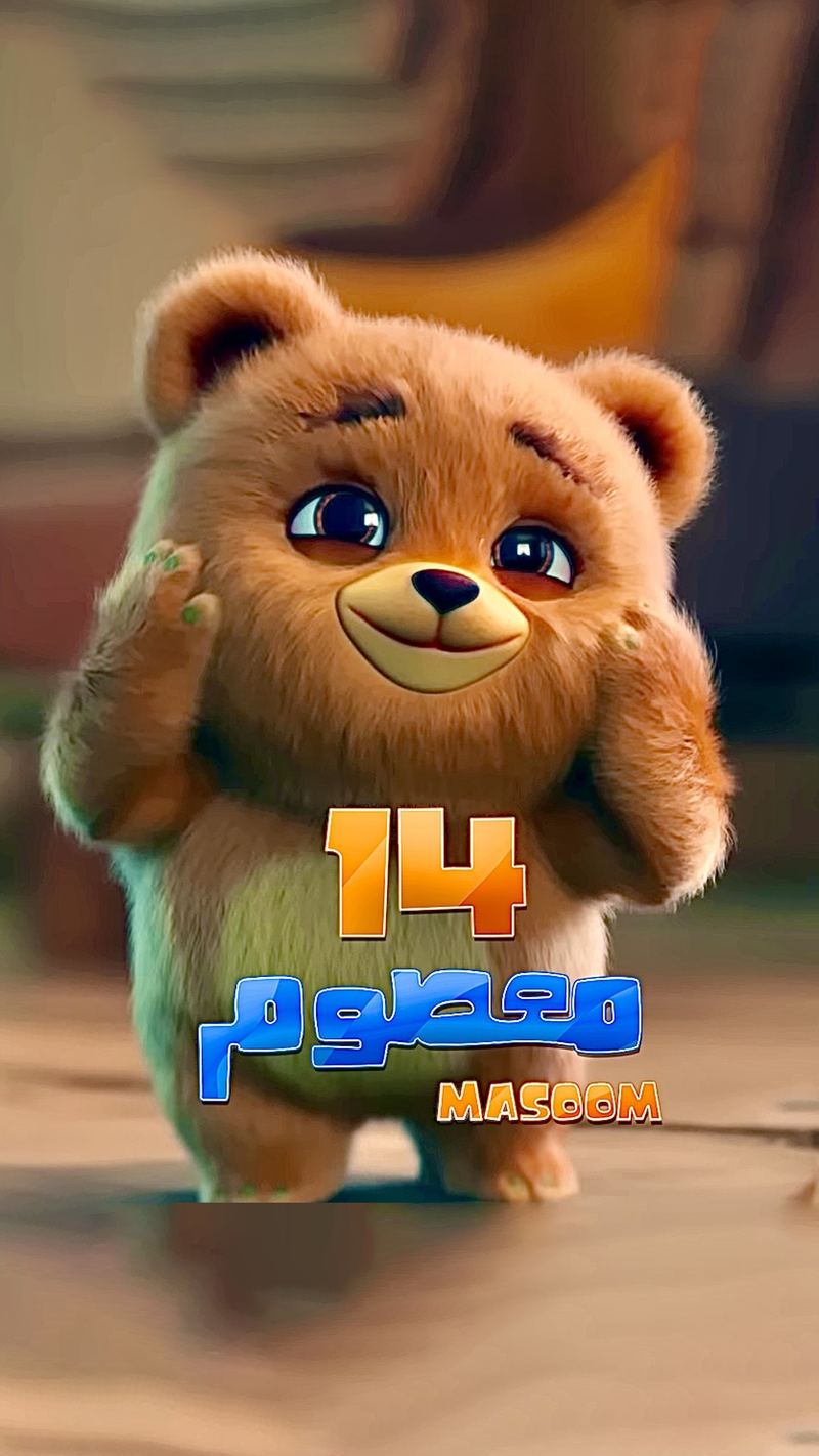 14 Masoom